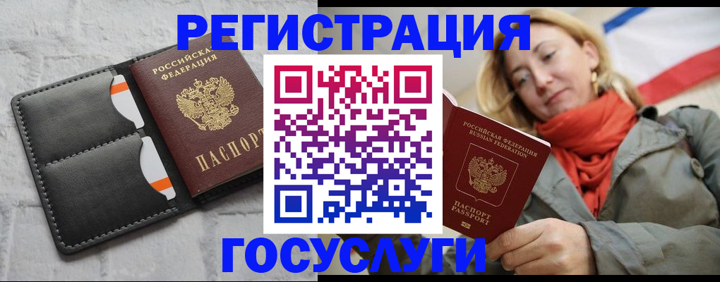 временная регистрация для школы в Инзе