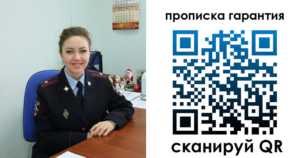 прописка штамп в Инзе
