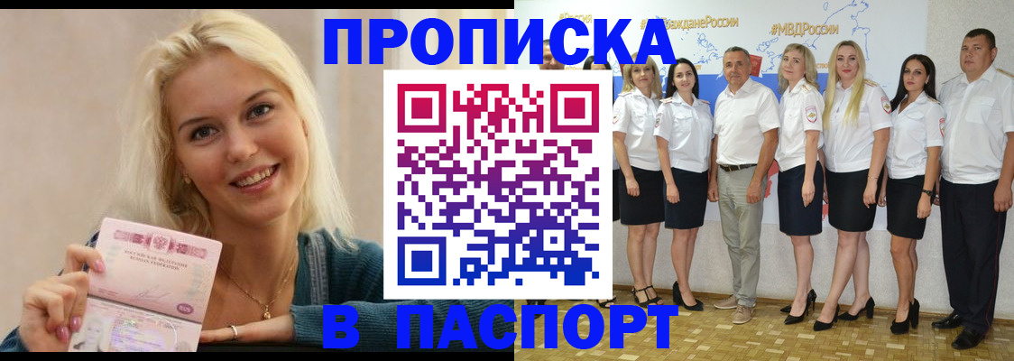 регистрация в Инзе