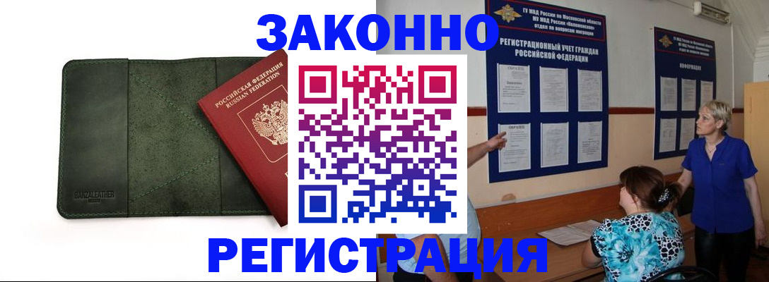 прописка для кредита в Инзе