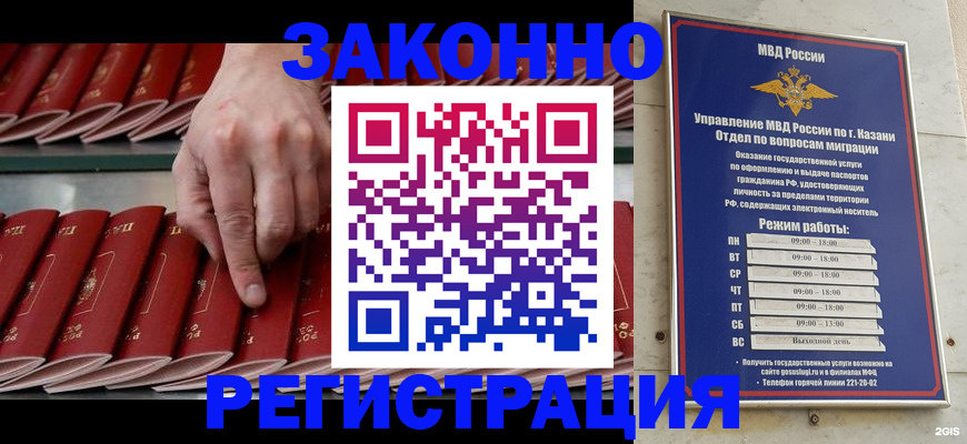 временная регистрация 2025 в Инзе