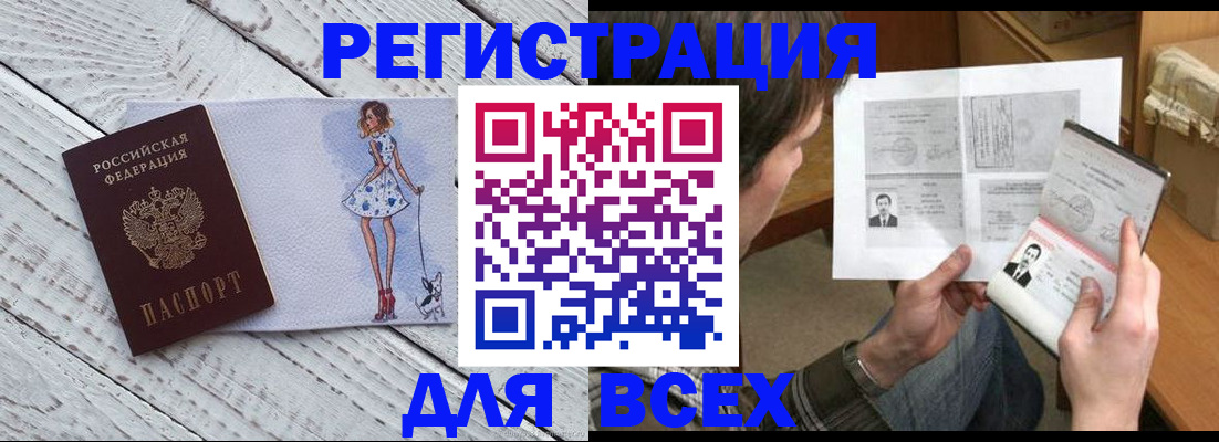 временная регистрация гарантия в Инзе