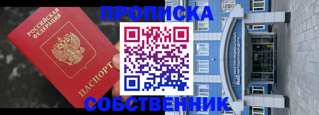 прописка регистрация в Инзе